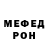 Меф мука YOMO