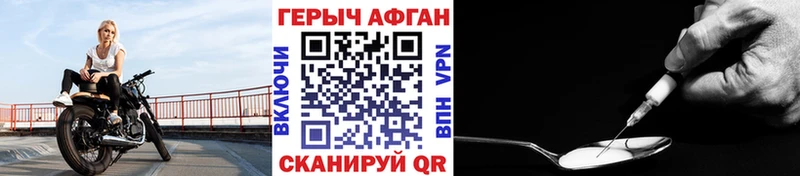 Купить  Дятьково  ГЕРОИН хмурый 