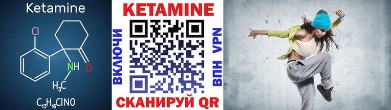 КЕТАМИН ketamine Дятьково