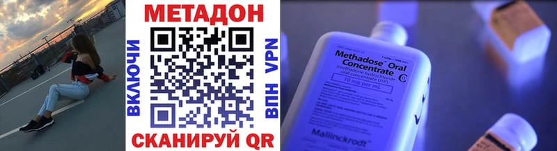 Метадон кристалл  Купить  Дятьково 